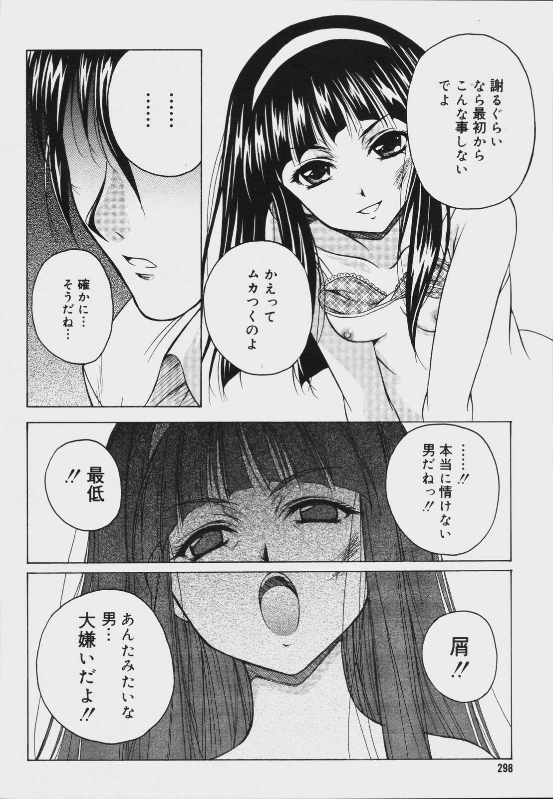 【アンソロジー】【2006-07-10】COMICMEGAPLUS Vol.34（2006-08）