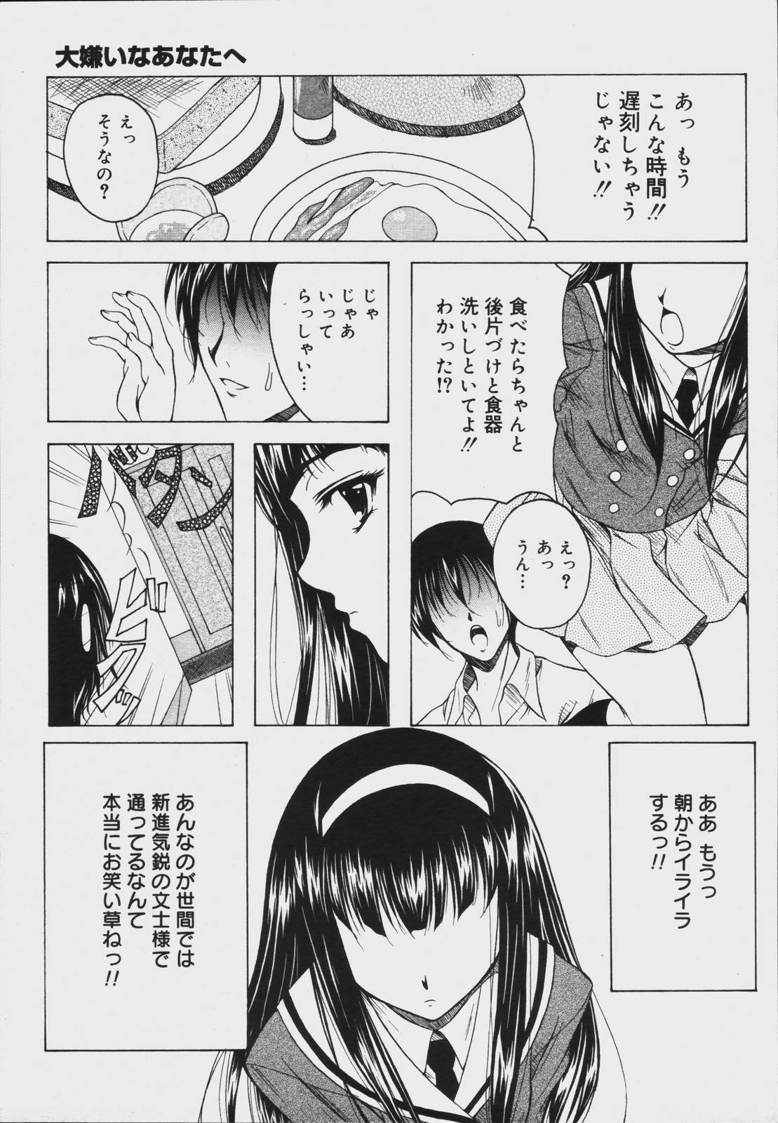 【アンソロジー】【2006-07-10】COMICMEGAPLUS Vol.34（2006-08）