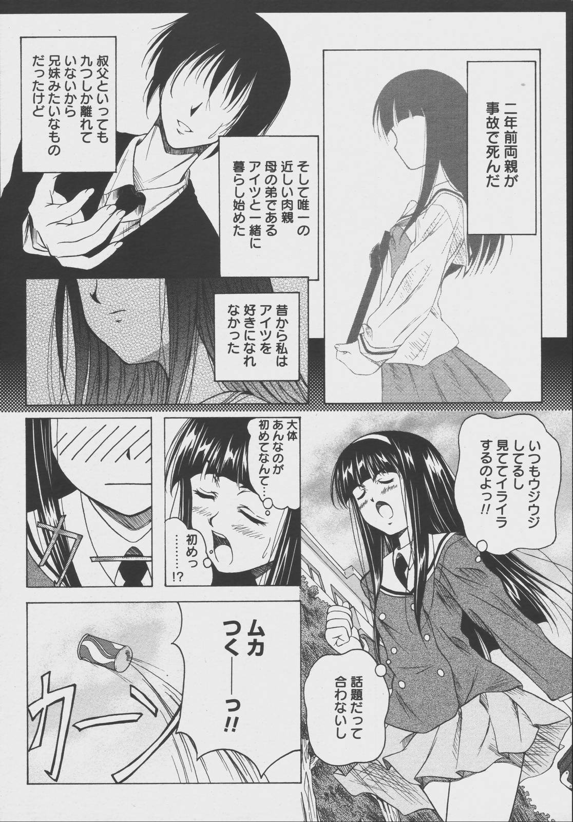 【アンソロジー】【2006-07-10】COMICMEGAPLUS Vol.34（2006-08）