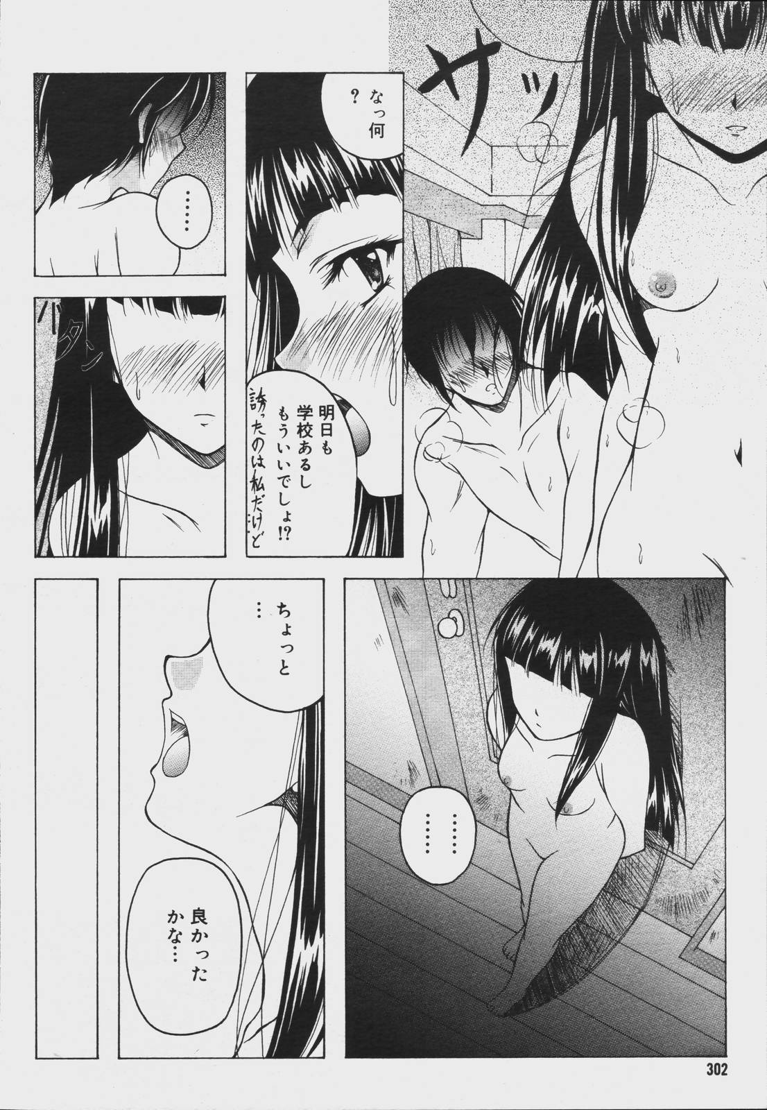 【アンソロジー】【2006-07-10】COMICMEGAPLUS Vol.34（2006-08）