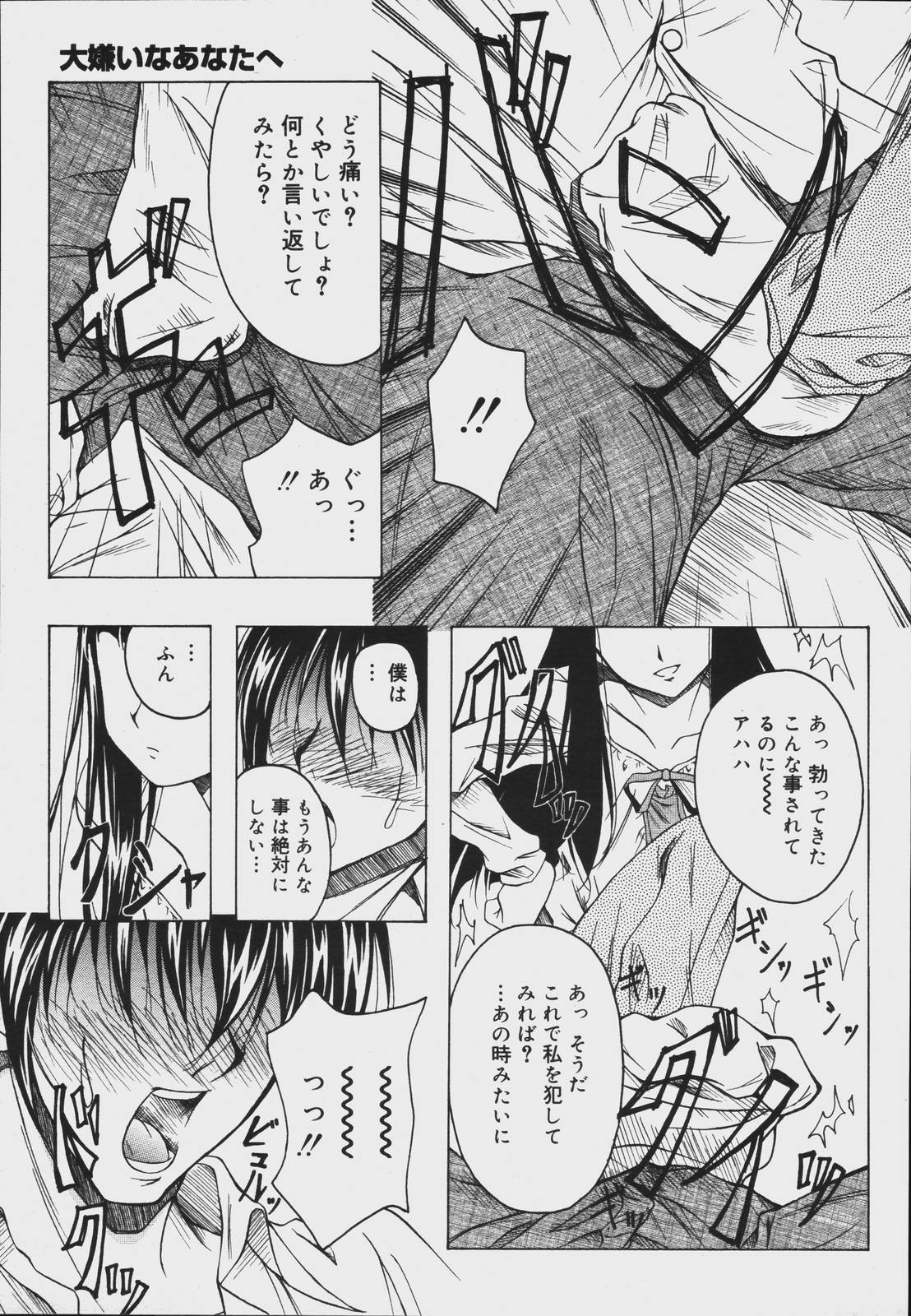 【アンソロジー】【2006-07-10】COMICMEGAPLUS Vol.34（2006-08）