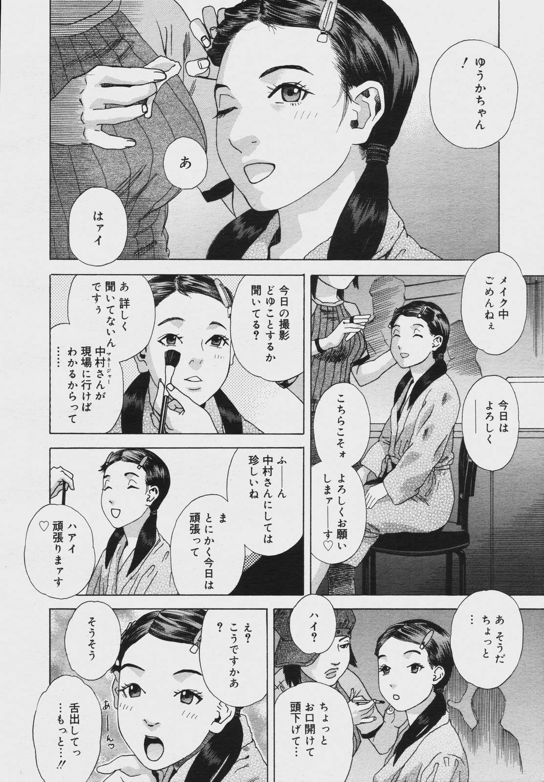【アンソロジー】【2006-07-10】COMICMEGAPLUS Vol.34（2006-08）