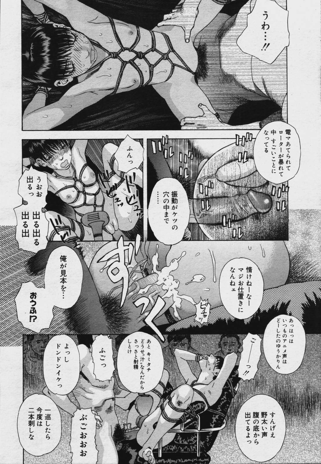 【アンソロジー】【2006-07-10】COMICMEGAPLUS Vol.34（2006-08）