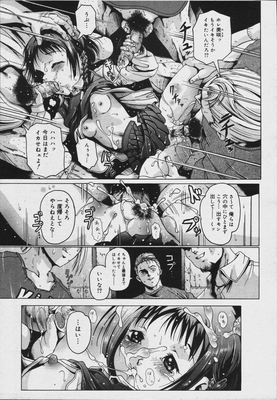 【アンソロジー】【2006-07-10】COMICMEGAPLUS Vol.34（2006-08）