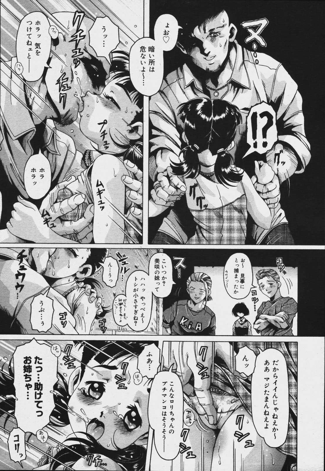 【アンソロジー】【2006-07-10】COMICMEGAPLUS Vol.34（2006-08）