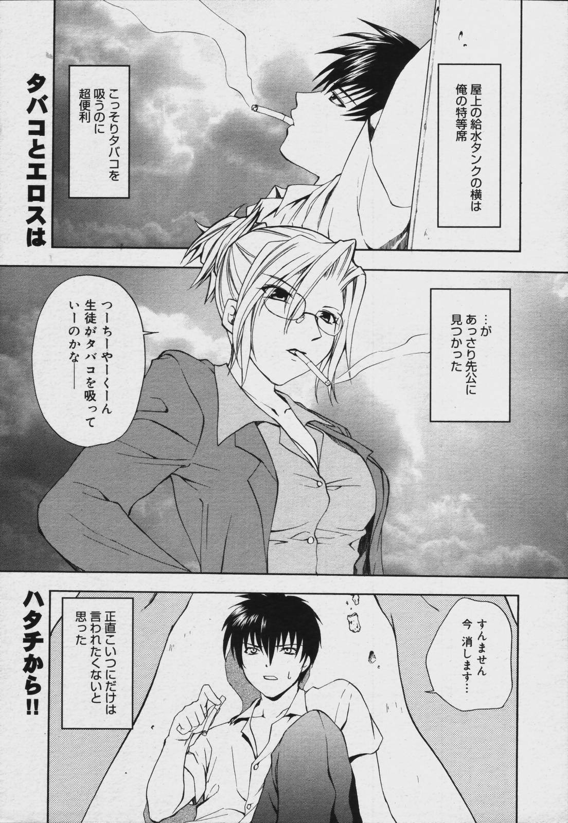 【アンソロジー】【2006-07-10】COMICMEGAPLUS Vol.34（2006-08）