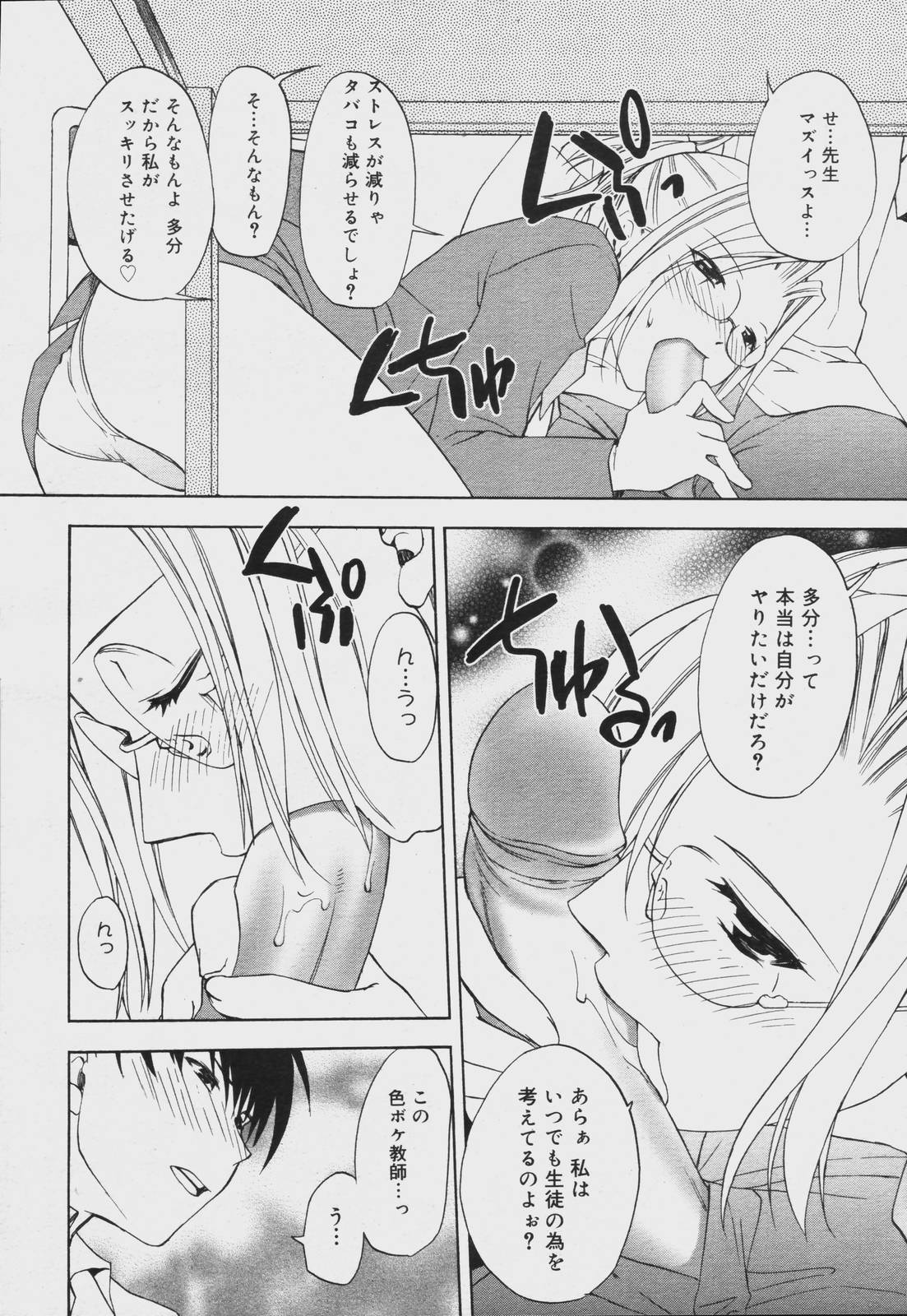 【アンソロジー】【2006-07-10】COMICMEGAPLUS Vol.34（2006-08）