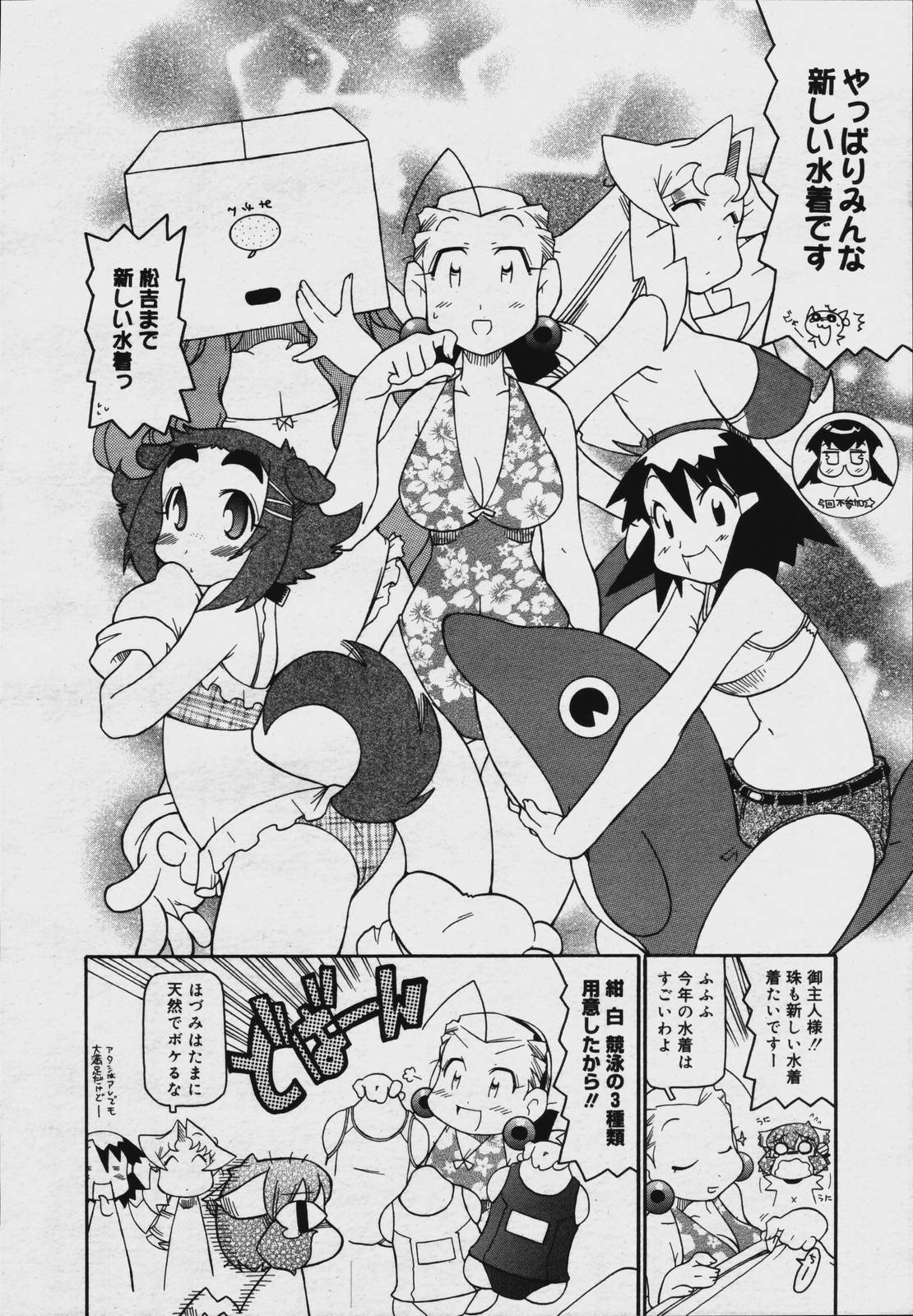 【アンソロジー】【2006-07-10】COMICMEGAPLUS Vol.34（2006-08）
