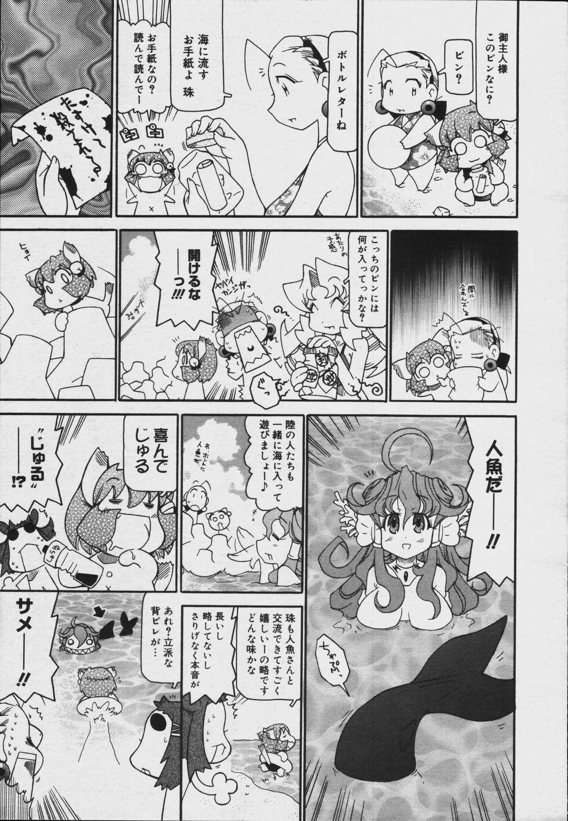 【アンソロジー】【2006-07-10】COMICMEGAPLUS Vol.34（2006-08）