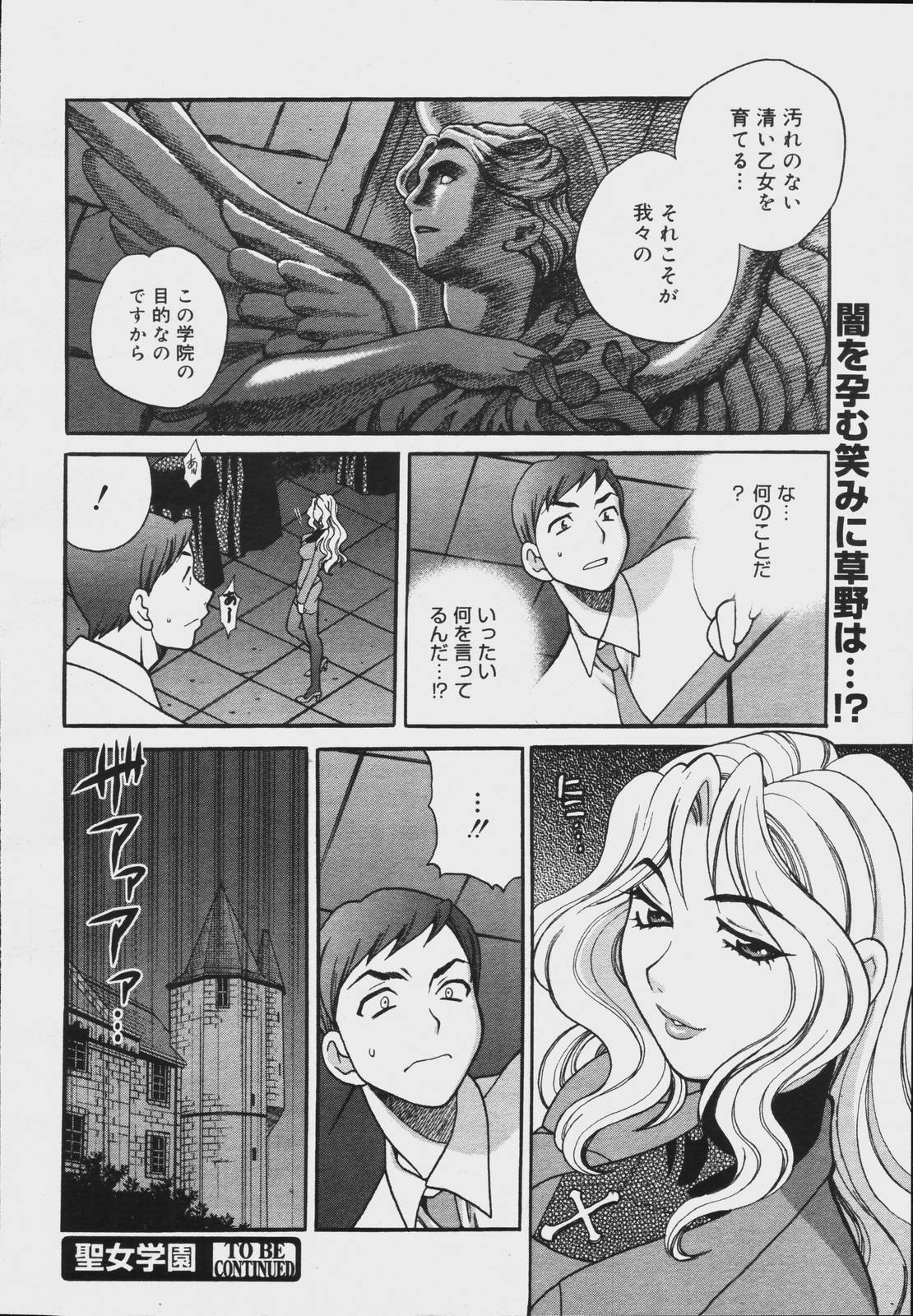 【アンソロジー】【2006-07-10】COMICMEGAPLUS Vol.34（2006-08）