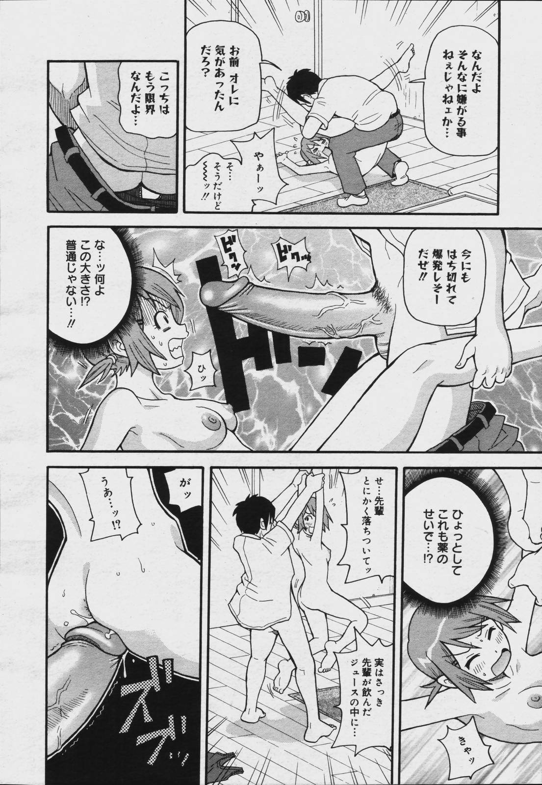 【アンソロジー】【2006-07-10】COMICMEGAPLUS Vol.34（2006-08）