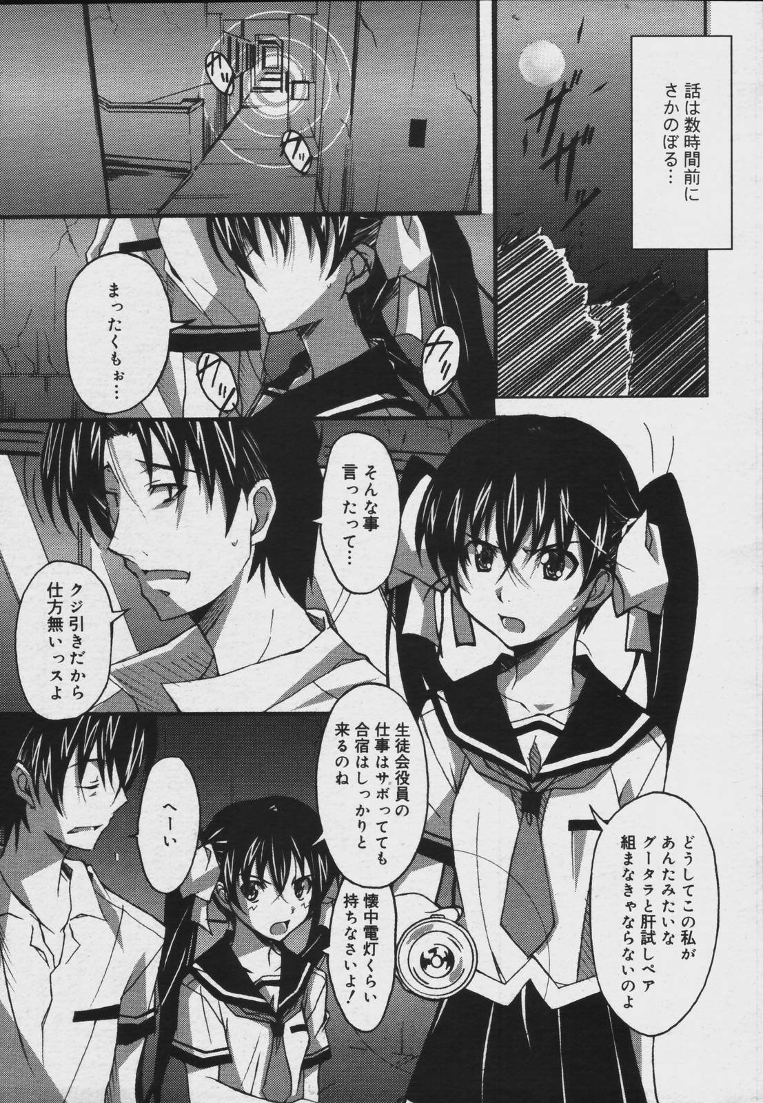 【アンソロジー】【2006-07-10】COMICMEGAPLUS Vol.34（2006-08）