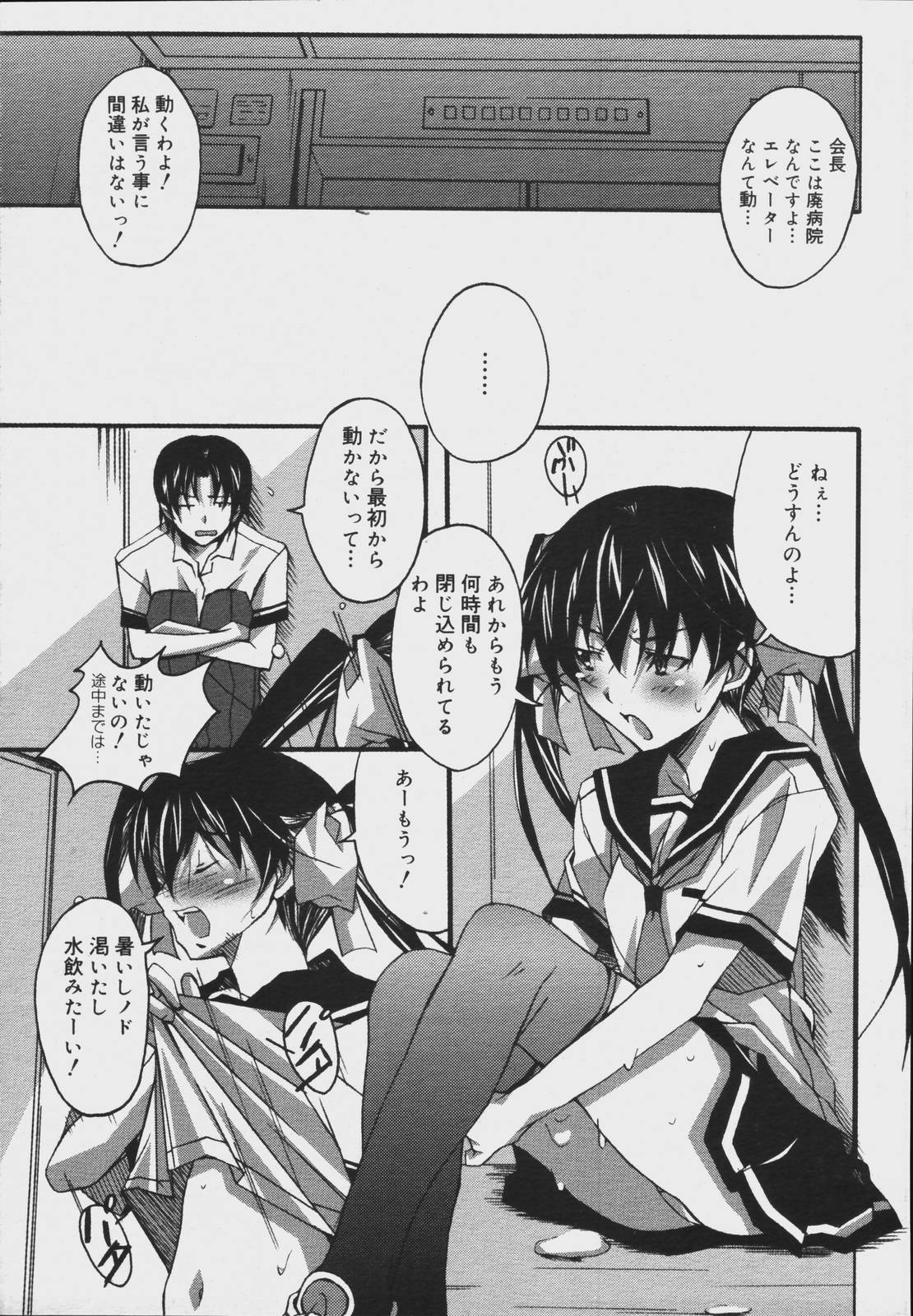 【アンソロジー】【2006-07-10】COMICMEGAPLUS Vol.34（2006-08）