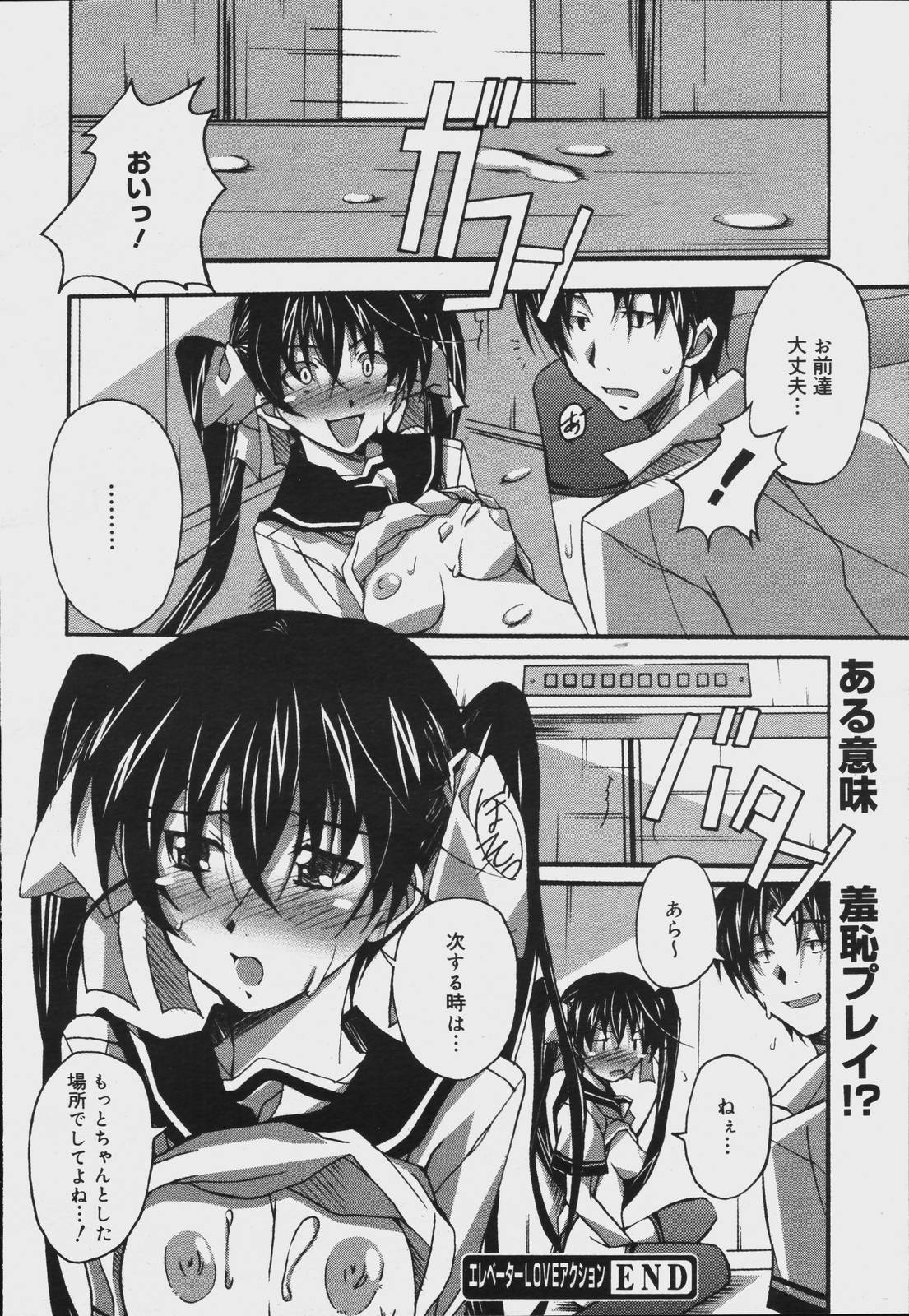 【アンソロジー】【2006-07-10】COMICMEGAPLUS Vol.34（2006-08）