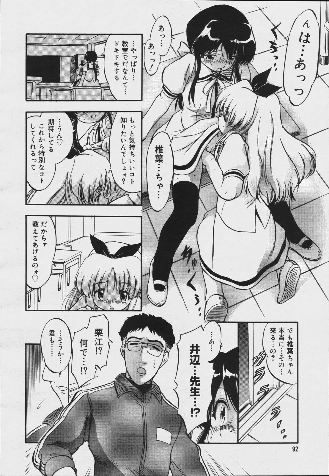 【アンソロジー】【2006-07-10】COMICMEGAPLUS Vol.34（2006-08）
