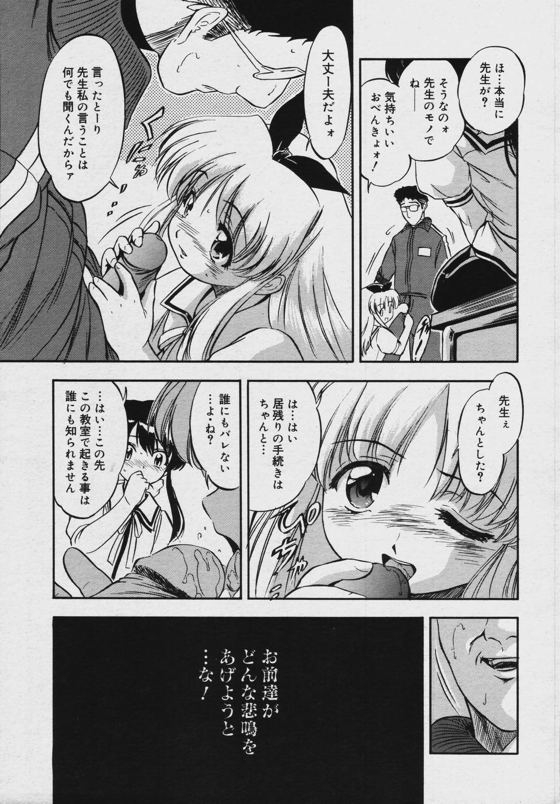 【アンソロジー】【2006-07-10】COMICMEGAPLUS Vol.34（2006-08）