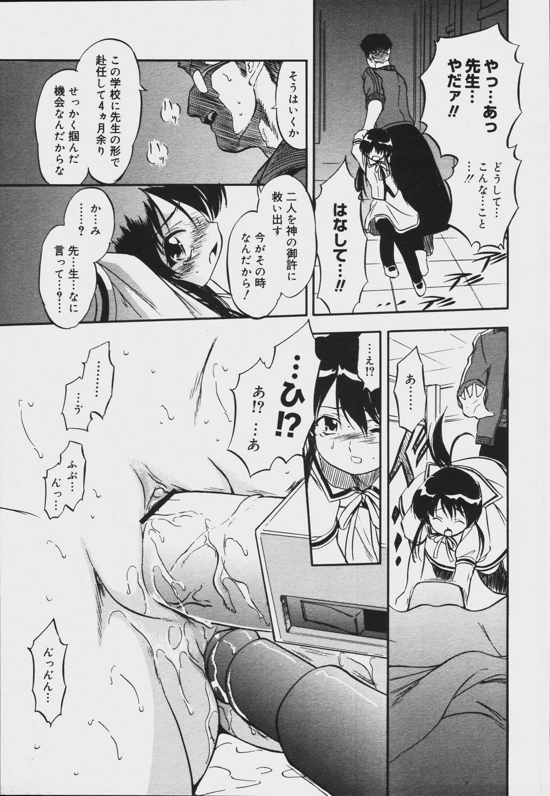 【アンソロジー】【2006-07-10】COMICMEGAPLUS Vol.34（2006-08）