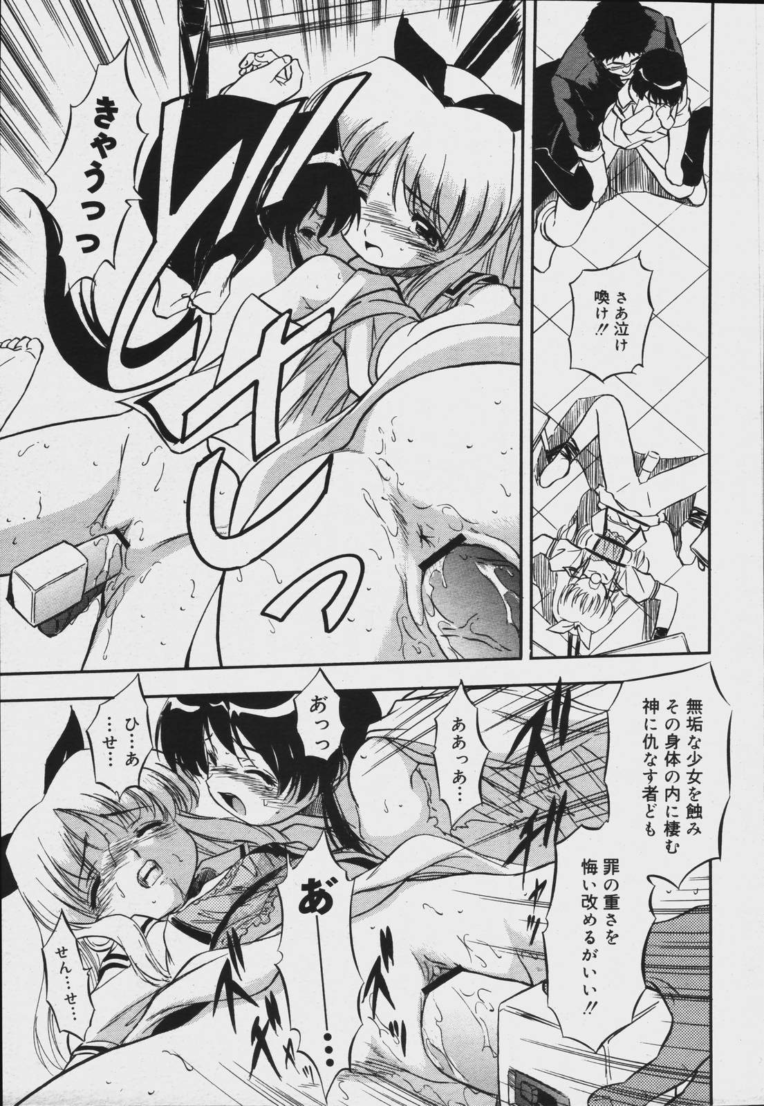 【アンソロジー】【2006-07-10】COMICMEGAPLUS Vol.34（2006-08）