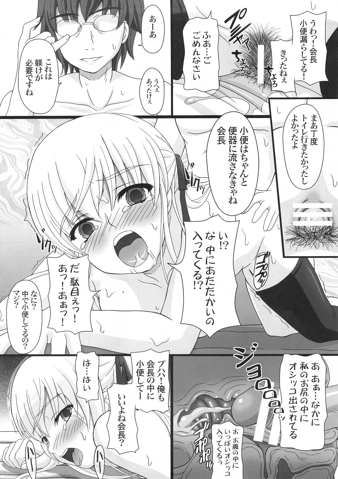 [幸せ共和国 (幸せのかたち)] かたしぶっ15週