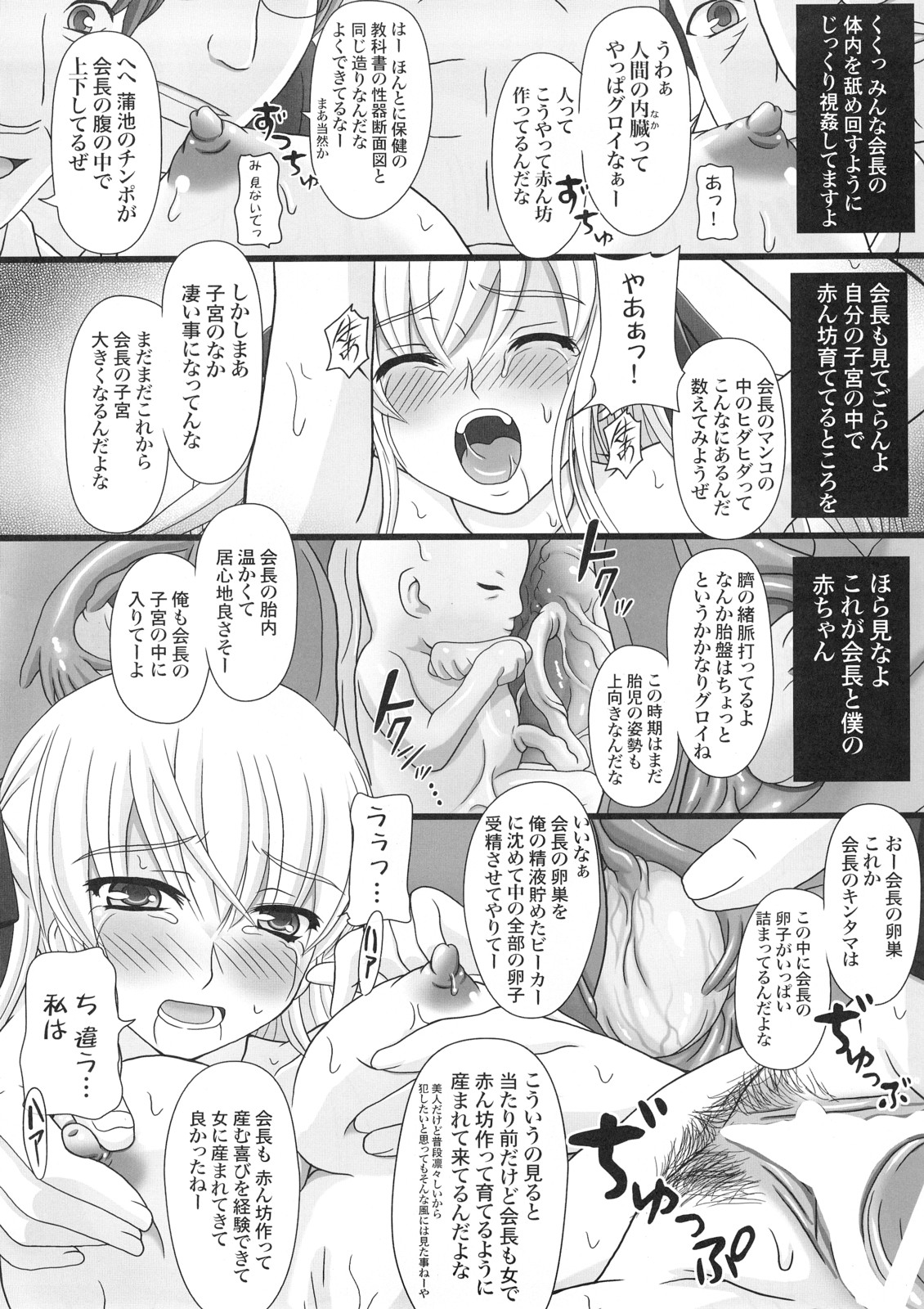 [幸せ共和国 (幸せのかたち)] かたしぶっ15週