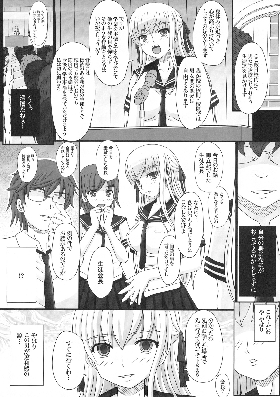 [幸せ共和国 (幸せのかたち)] かたしぶっ15週