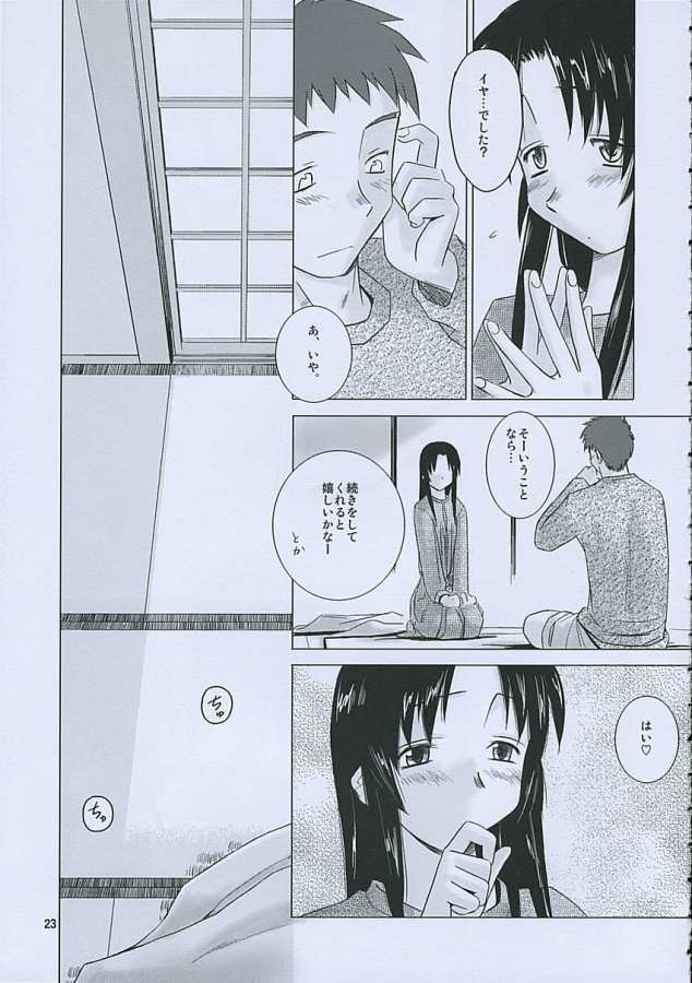 (C65) [Tear Drop (tsuina)] Morning Call (トゥハート、痕)