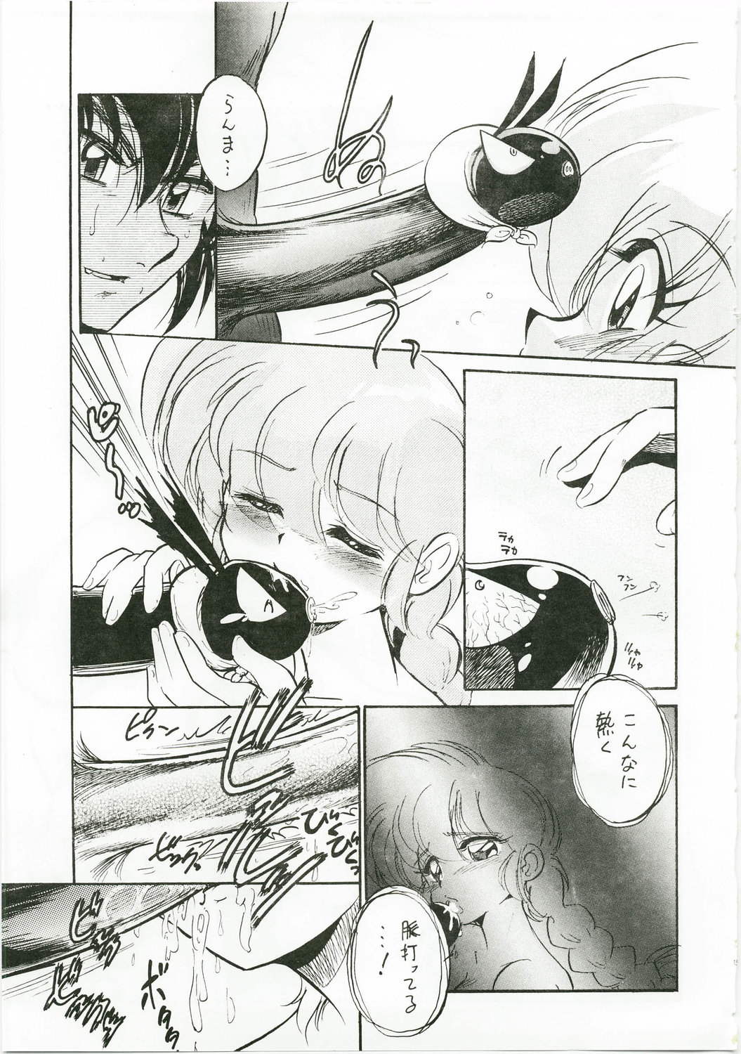 (C73) […もういいです。 (神武裕仁)] でれったり (らんま 1/2)