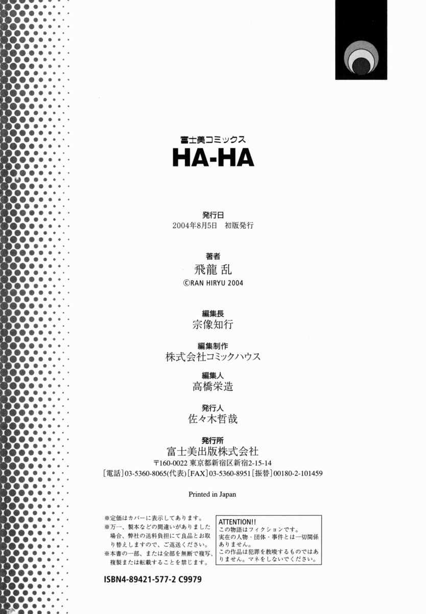 [飛龍乱] HA-HA [英訳]