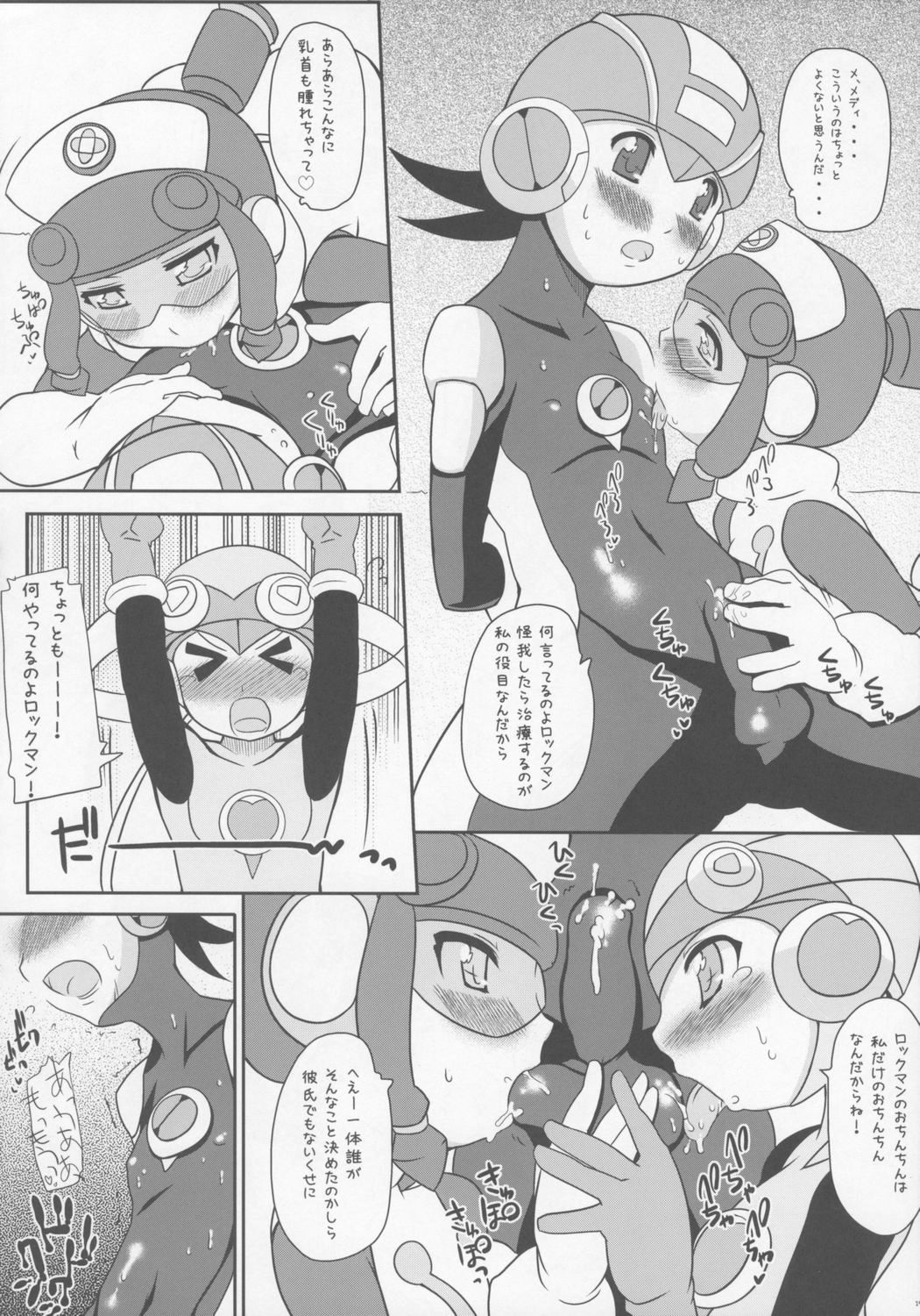 (巨乳っ娘 5) [タカトビヤ (幅)] GOOD BYE ROCKMAN EXE (ロックマンエグゼ)