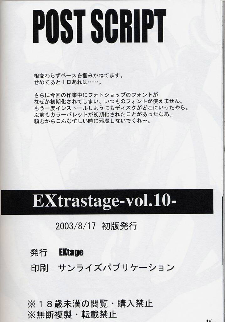 [EXtage (水上広樹)] EXtra stage vol.10 (魔法先生ネギま！, スーパーロボット大戦 )