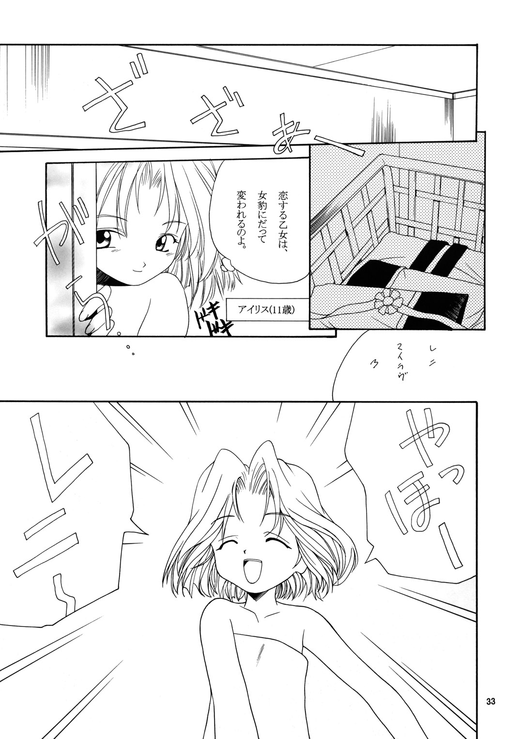 (Cレヴォ25) [P-FOREST (穂積貴志)] 夜葬曲 (サクラ大戦)