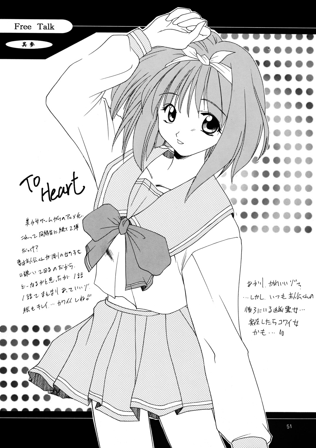 (Cレヴォ25) [P-FOREST (穂積貴志)] 夜葬曲 (サクラ大戦)