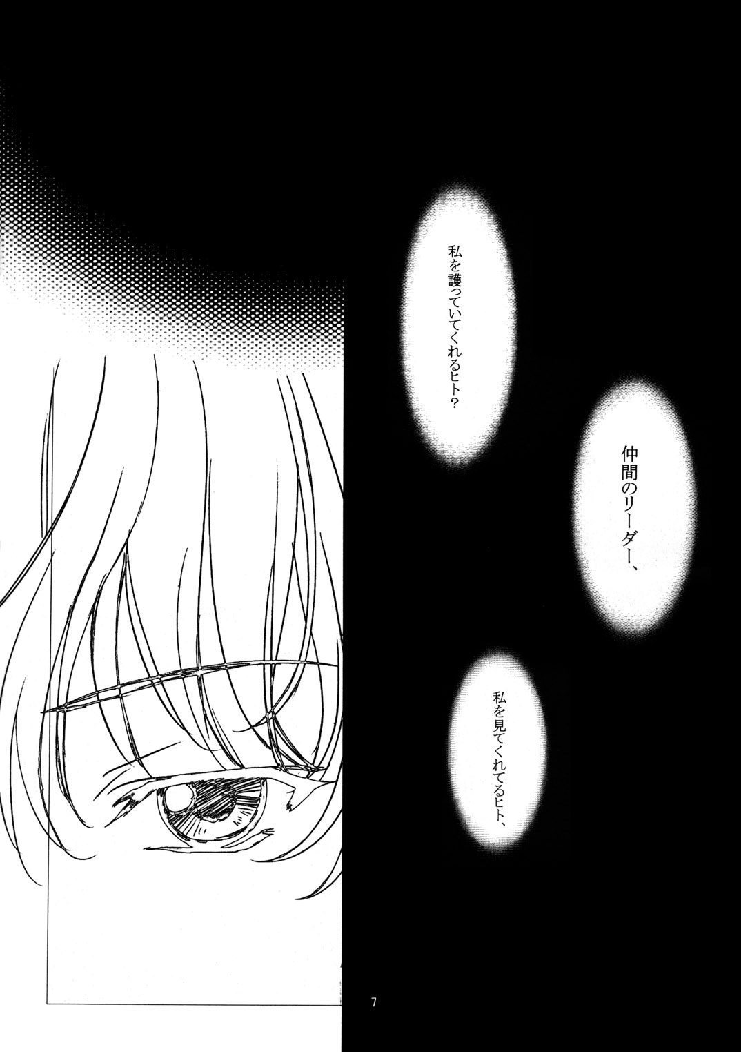 (Cレヴォ25) [P-FOREST (穂積貴志)] 夜葬曲 (サクラ大戦)