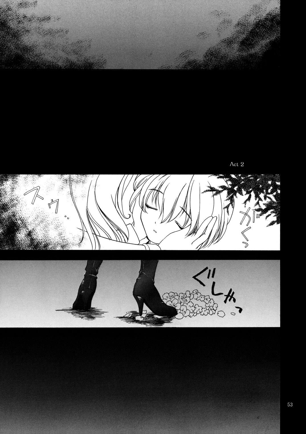 (Cレヴォ25) [P-FOREST (穂積貴志)] 夜葬曲 (サクラ大戦)