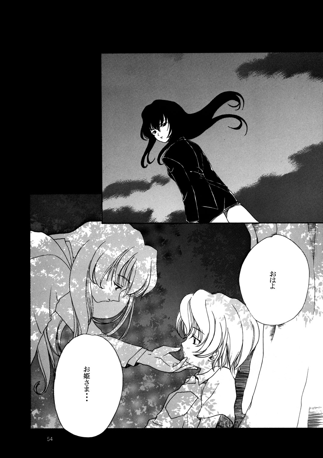 (Cレヴォ25) [P-FOREST (穂積貴志)] 夜葬曲 (サクラ大戦)