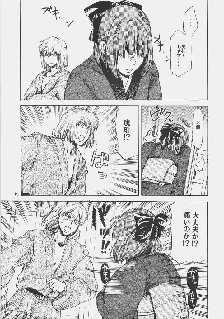 [相原乙女 (山田ニョリコ)] Dream in the sun (月姫)