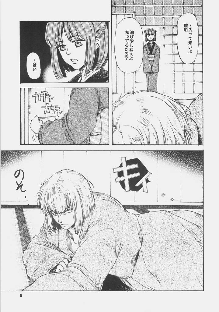 [相原乙女 (山田ニョリコ)] Dream in the sun (月姫)