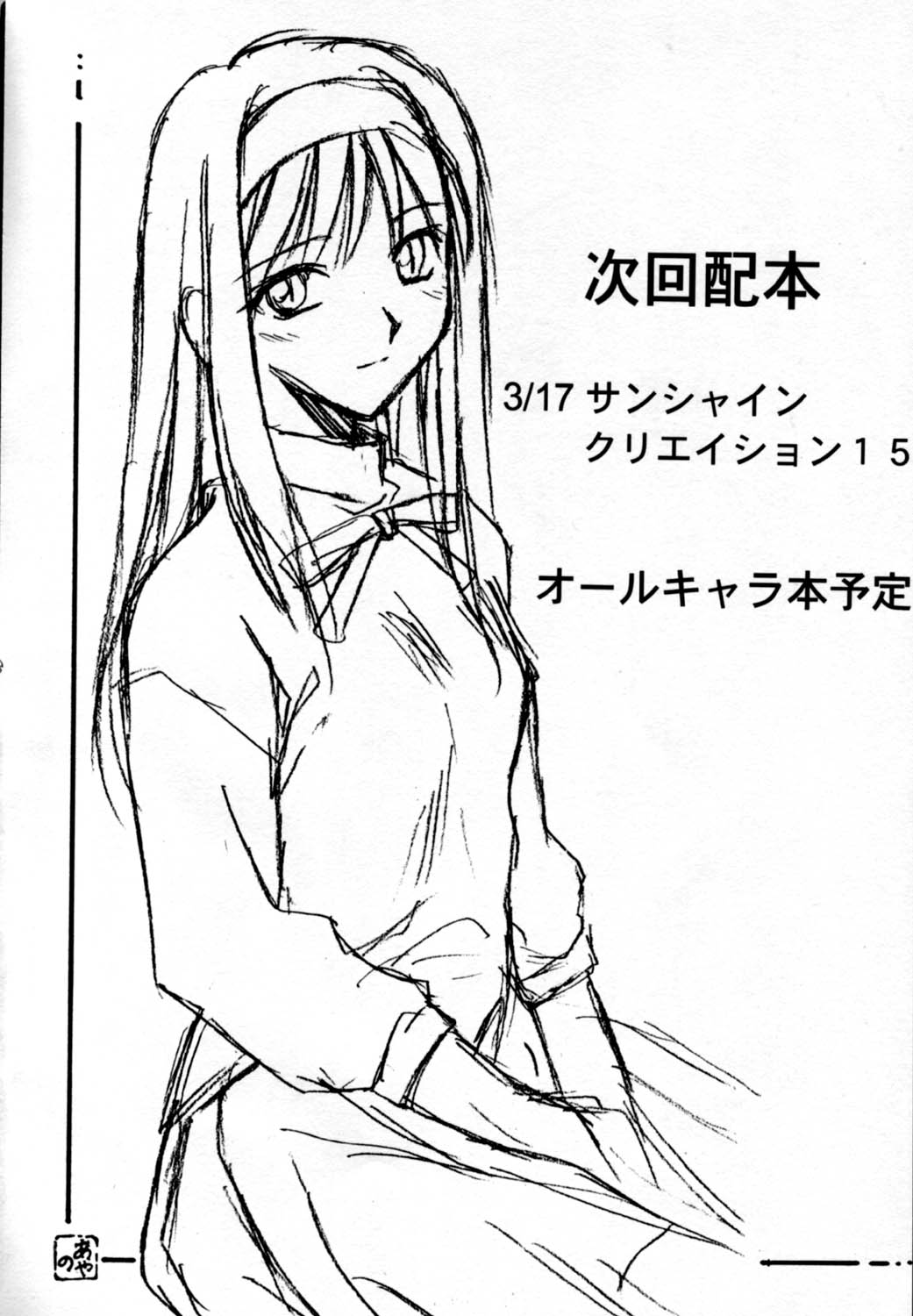 [怪寄日触] 月下宴 (月姫)