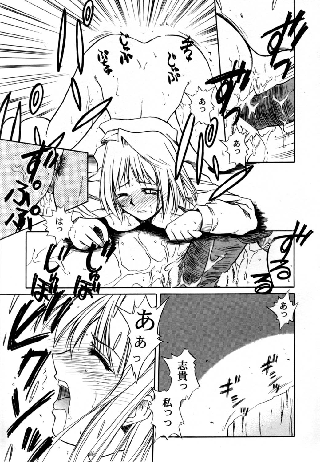 [怪寄日触] 月下宴 (月姫)