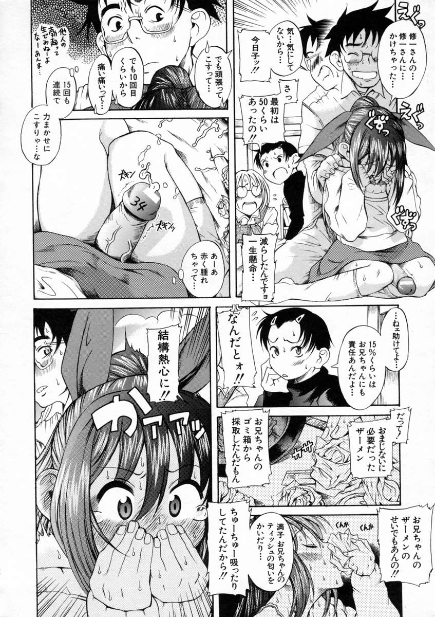 [甘詰留太] キミの名を呼べば