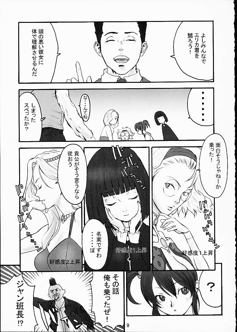 [マンガスーパー (猫井ミィ)] Honey (サクラ大戦3)