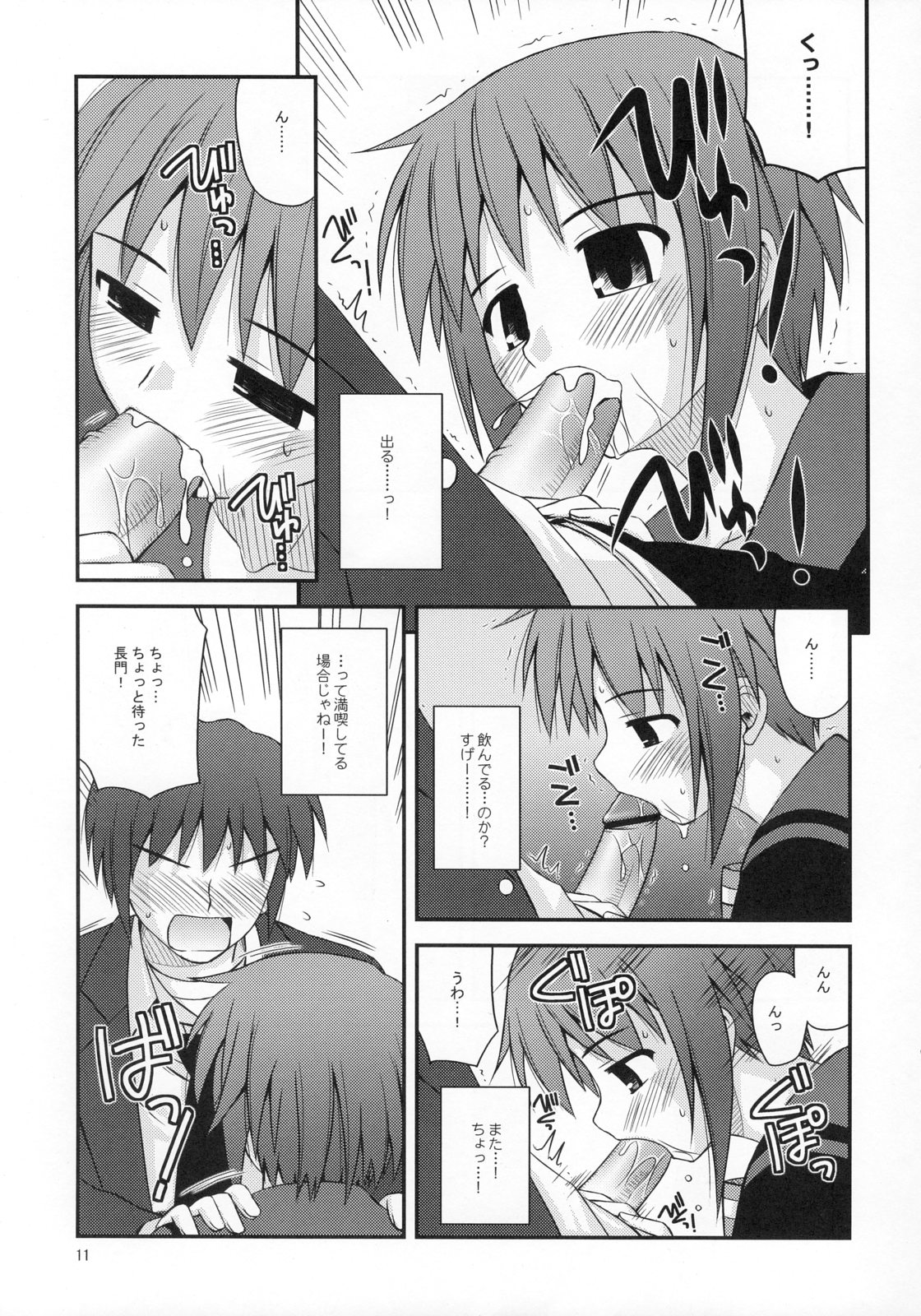 (COMIC1) [紺野制作坊 (紺野あずれ)] リフレイン・ハート (涼宮ハルヒの憂鬱)