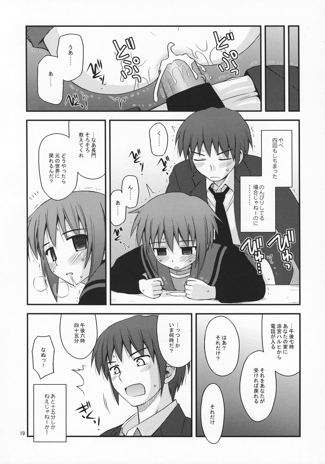 (COMIC1) [紺野制作坊 (紺野あずれ)] リフレイン・ハート (涼宮ハルヒの憂鬱)