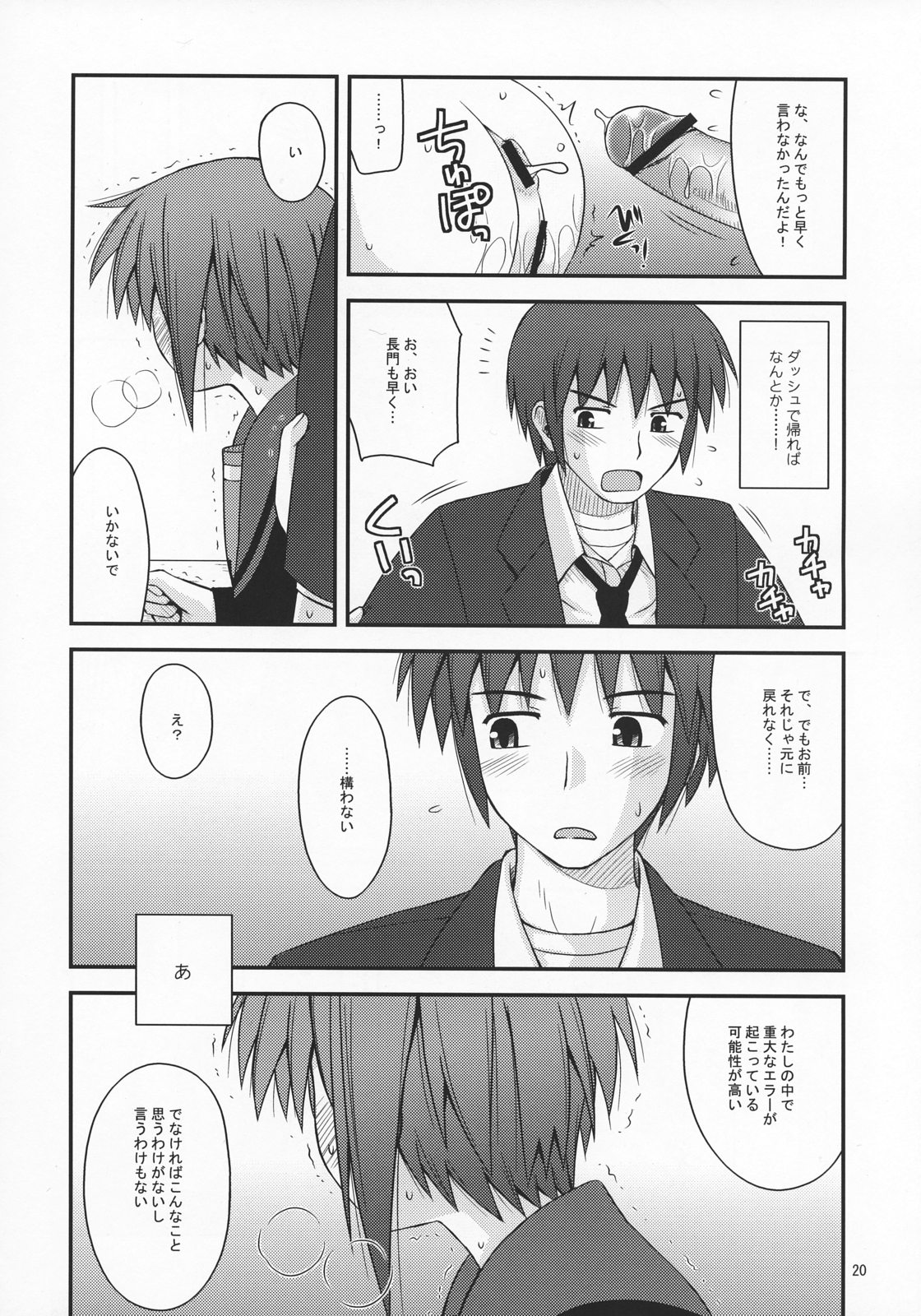 (COMIC1) [紺野制作坊 (紺野あずれ)] リフレイン・ハート (涼宮ハルヒの憂鬱)