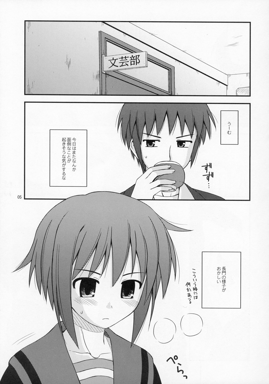 (COMIC1) [紺野制作坊 (紺野あずれ)] リフレイン・ハート (涼宮ハルヒの憂鬱)