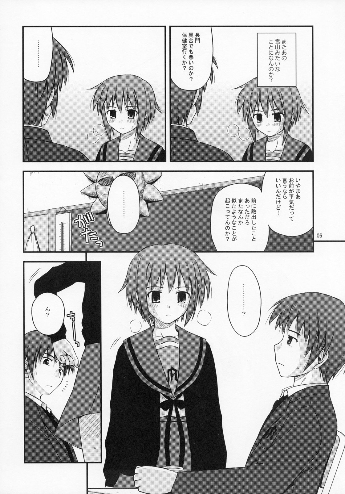 (COMIC1) [紺野制作坊 (紺野あずれ)] リフレイン・ハート (涼宮ハルヒの憂鬱)