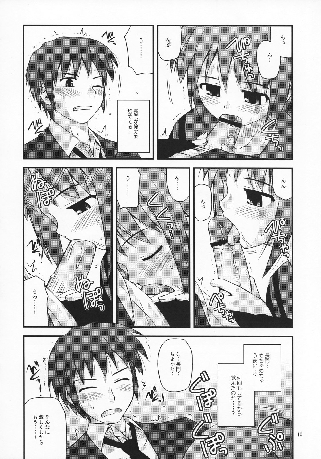 (COMIC1) [紺野制作坊 (紺野あずれ)] リフレイン・ハート (涼宮ハルヒの憂鬱)