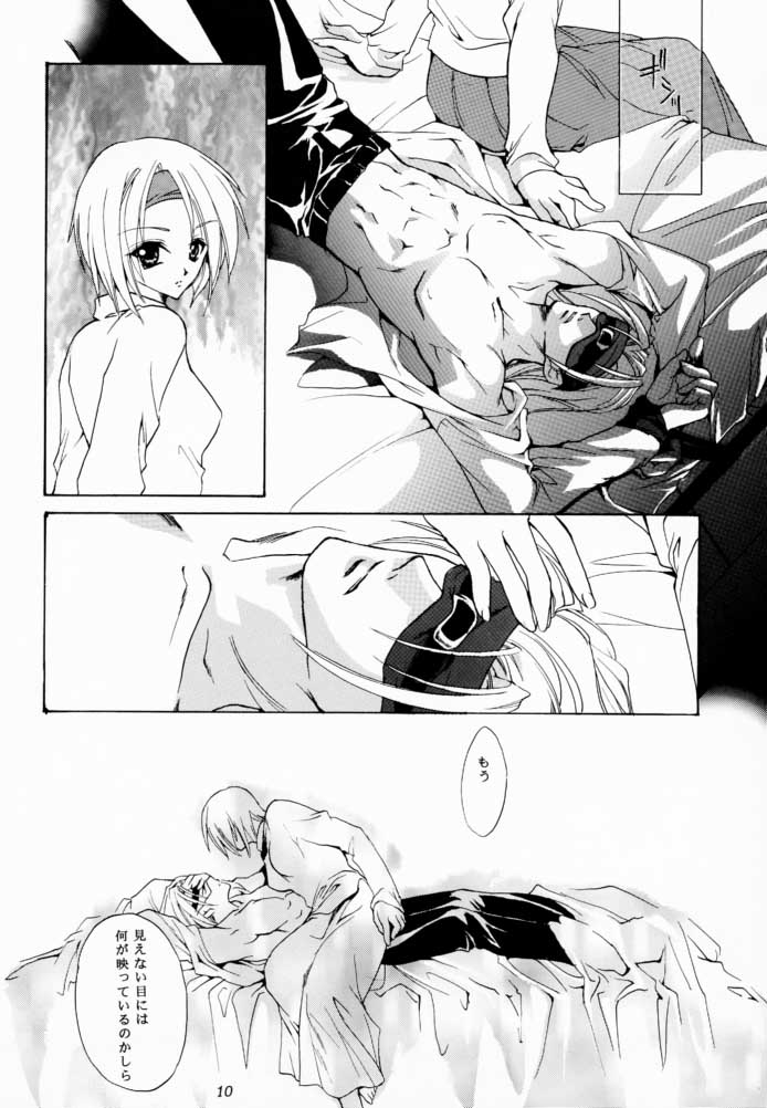 (C60) [犯罪天国 (ハセイアガナ)] 花葬 (ギルティギア)