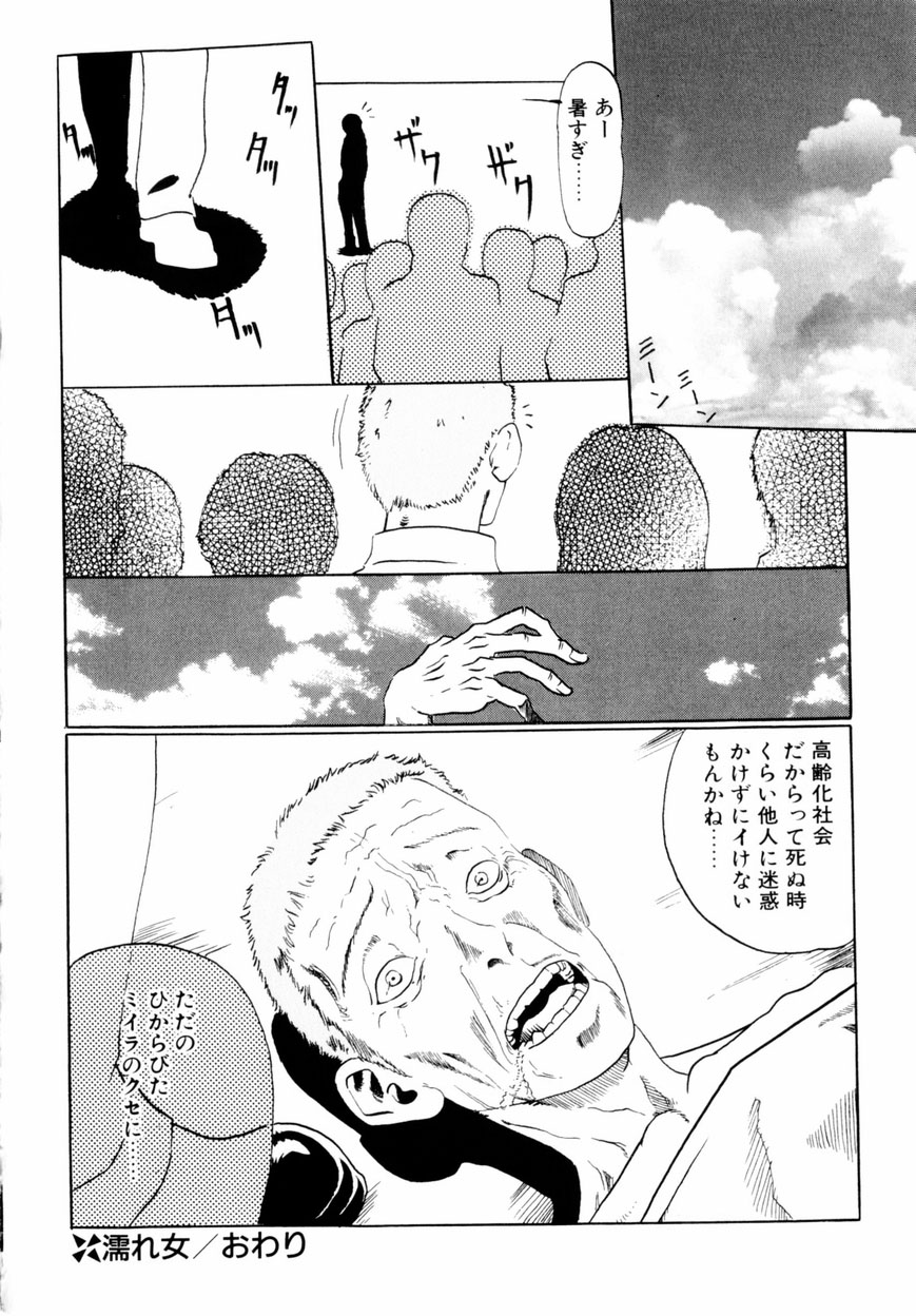[春輝] QUIETUS