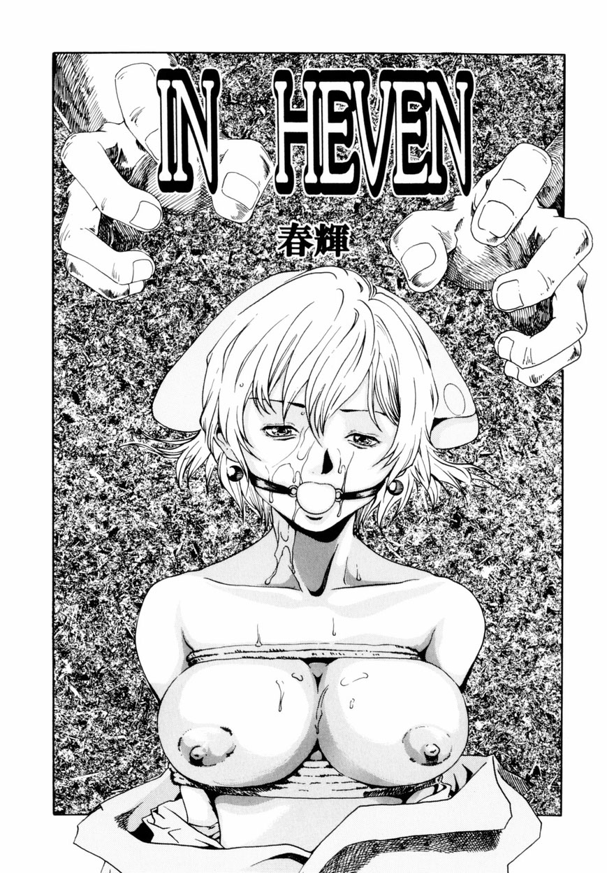 [春輝] QUIETUS